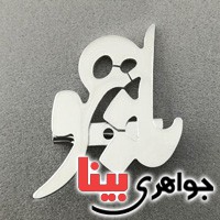 متفرقه سنجاق سینه طرح یاهو _کد:17035