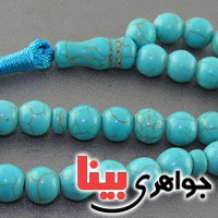 تسبیح فیروزه تبتی  33 دانه ای