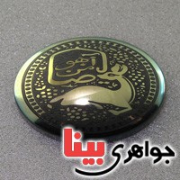 نگین انگشتر حدید صینی درشت با حکاکی یا ضامن آهو _کد:17243