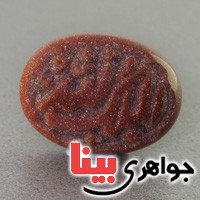 نگین انگشتر دلربا درشت با حکاکی برجسته الملک لله _کد:17247