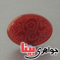نگین انگشتر عقیق قرمز درشت با حکاکی یا علی قرینه_کد:17262