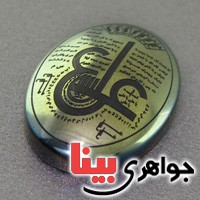 نگین انگشتر حدید صینی درشت با حکاکی عین علی  _کد:17273