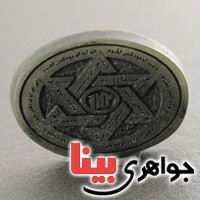 نگین انگشتر یشم درشت با حکاکی ستاره سلیمان _کد:17274
