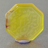نگین انگشتر عقیق زرد درشت با حکاکی بسم الله الرحمن الرحیم