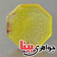 نگین انگشتر عقیق زرد درشت با حکاکی بسم الله الرحمن الرحیم _کد:17281