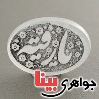 نگین انگشتر عقیق سفید درشت با حکاکی یا رقیه