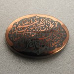 نگین انگشتر حدید صینی درشت با حکاکی و ان یکاد