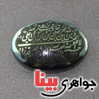 نگین حدید صینی درشت با حکاکی و من یتق الله