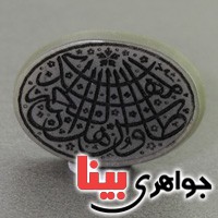 نگین انگشتر یشم درشت با حکاکی المهدی طاوس اهل الجنة_کد:17321