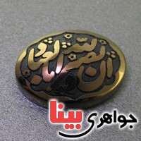 نگین انگشتر حدید صینی درشت با حکاکی برجسته انا الله بصیر بالعباد _کد:17377
