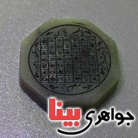 نگین انگشتر یشم درشت با حکاکی هفت شرف _کد:17380