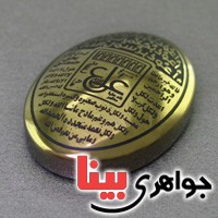 نگین انگشتر حدید صینی درشت با حکاکی سه جلاله و عین علی _کد:17389