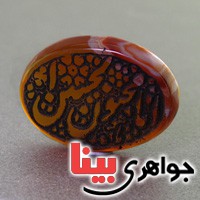 نگین انگشتر عقیق قرمز درشت با حکاکی انا مجنون الحسین _کد:17401
