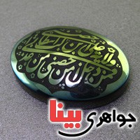 نگین انگشتر حدید صینی درشت با حکاکی ولایت علی ابن ابیطالب _کد:17402