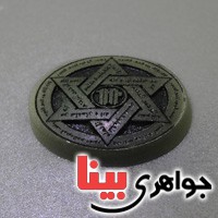 نگین انگشتر یشم درشت با حکاکی ستاره سلیمان _کد:17406