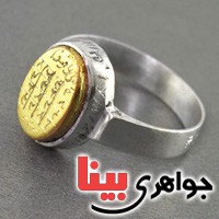 انگشتر نقره حرز امام علی (ع) همراه با حرز _کد:17415