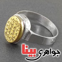 انگشتر نقره حرز امام علی (ع) همراه با حرز _کد:17433