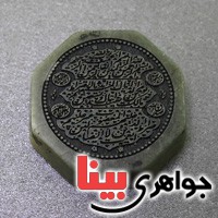 نگین انگشتر یشم درشت با حکاکی سوره حمد _کد:17437