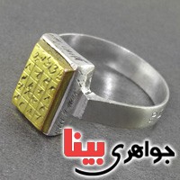 انگشتر نقره حرز امام علی (ع) همراه با حرز _کد:17439