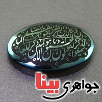 نگین انگشتر حدید صینی درشت با حکاکی و ان یکاد _کد:17441
