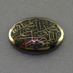 نگین انگشتر حدید صینی درشت با حکاکی صلوات
