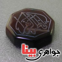 نگین انگشتر عقیق قرمز خراسانی درشت با حکاکی فاطمه الزهرا _کد:17469