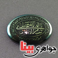 نگین انگشتر حدید صینی درشت عالی با حکاکی سوره توحید و لا اله الا انت سبحانک... _کد:17485