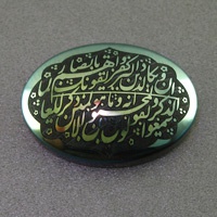نگین انگشتر حدید صینی درشت با حکاکی و ان یکاد