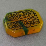 نگین انگشتر عقیق زرد درشت با حکاکی  و ان یکاد