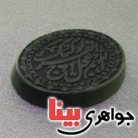 نگین انگشتر یشم درشت با حکاکی الهم عجل لولیک الفرج  _کد:17518