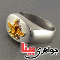 انگشتر نقره فروهر طلایی خاص  _کد:17528