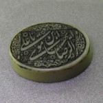 نگین انگشتر یشم درشت با حکاکی یا علی ابن موسی  ایها الرضا