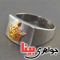 انگشتر نقره تاج نشان مردانه خاص _کد:17543