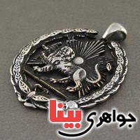 گردنبند نقره شیر و خورشید  سیاه قلم درشت بسیار شیک _کد:17550
