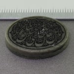 نگین انگشتر یشم درشت با حکاکی  یا اهل العالم قتل الحسین ...