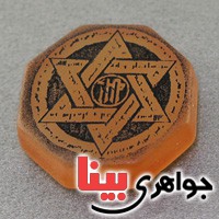 نگین انگشتر عقیق زرد درشت با حکاکی ستاره داوود _کد:17674