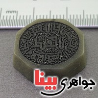 نگین انگشتر یشم درشت با حکاکی _کد:17679