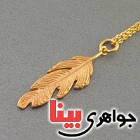 گردنبند طلا 18 عیار شیک و زیبا طرح برگ