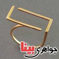 انگشتر طلا 18 عیار بسیار زیبا