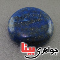 نگین انگشتر لاجورد افغان درشت بسیار عالی _کد:17795