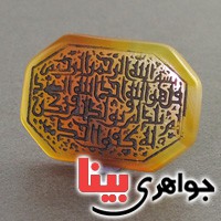 نگین انگشتر عقیق زرد  تک حکاکی گود کوفی سوره توحید _کد:17853