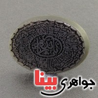 نگین انگشتر یشم عالی درشت با حکاکی یا ثار الله _کد:17896