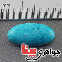 نگین انگشتر فیروزه درشت خوشرنگ _کد:17910