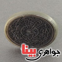 نگین انگشتر یشم درشت عالی با حکاکی نگین انگشتر یشم درشت عالی با حکاکی