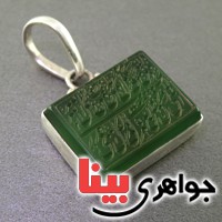 گردنبند یشم حکاکی سفارشی با سنگ های دلخواه شما _کد:18029