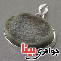 گردنبند یشم بسیار عالی با حکاکی ناد علی