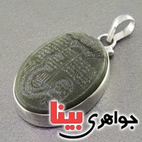 گردنبند یشم درشت بسیار عالی با حکاکی عین علی _کد:18216