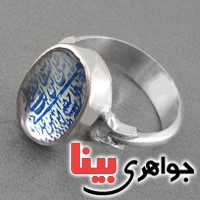 انگشتر در نجف  با دعای ولایت علی بن ابیطالب همراه با حرز _کد:18385