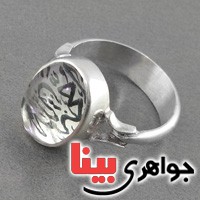 انگشتر در نجف با ذکر علی حجة الله همرا با حرز _کد:18400