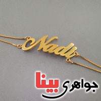 دستبند نقره سفارشی با نام دلخواه شما _کد:18539
